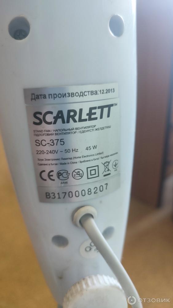 Вентилятор Scarlett SC-375 фото