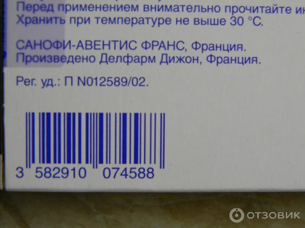 Препарат с нейролептическим действием Эглонил фото