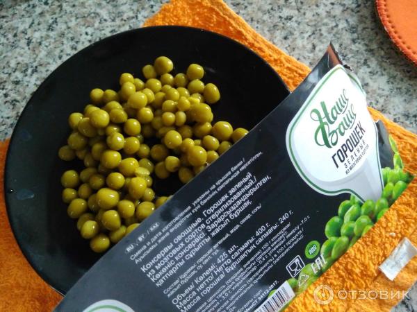 Мозговой горошек консервированный. Горошек мозговых сортов консервированный. Сорт гороха рокет