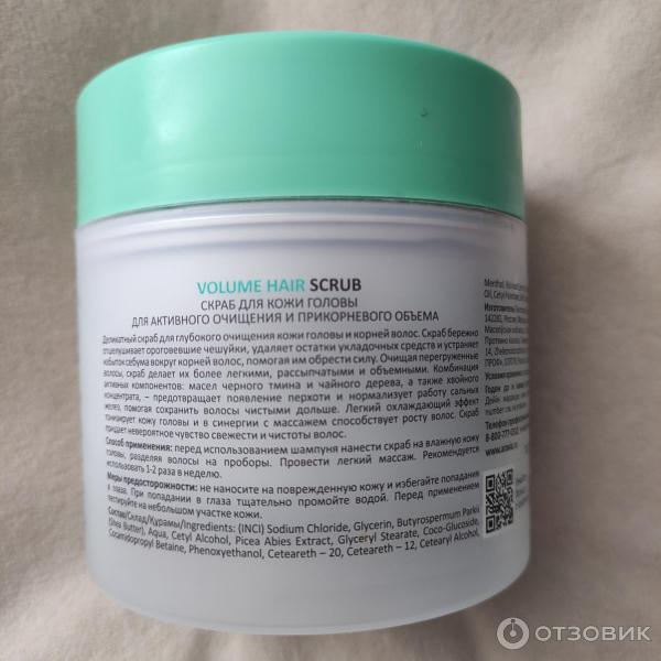 Скраб для кожи головы Aravia Volume Hair Scrub фото