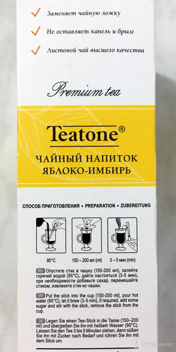 Чайный напиток Teatone Яблоко-имбирь фото