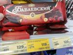 Шоколад Бабаевский "Вишневый брауни" фото