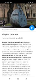 Izi.Travel - приложение для Android фото