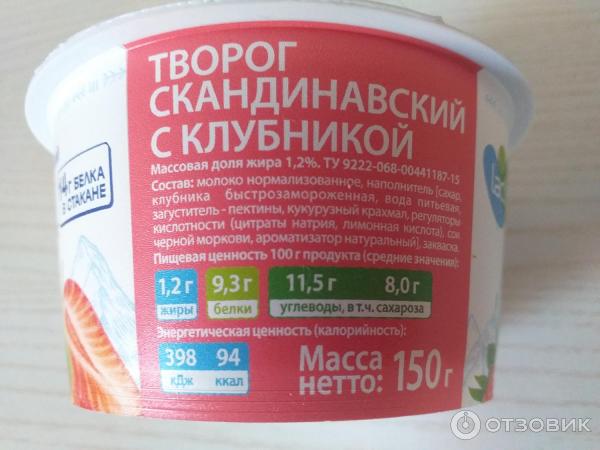 Отзыв о Творог Lactica Скандинавский | Вкусный и нежный.