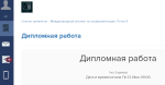 Ipe-academy.com - онлайн-курс Дины Муштановой "PID-эксперт, эксперт по профессиональной идентичности" фото
