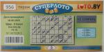 Лотерея Суперлото фото