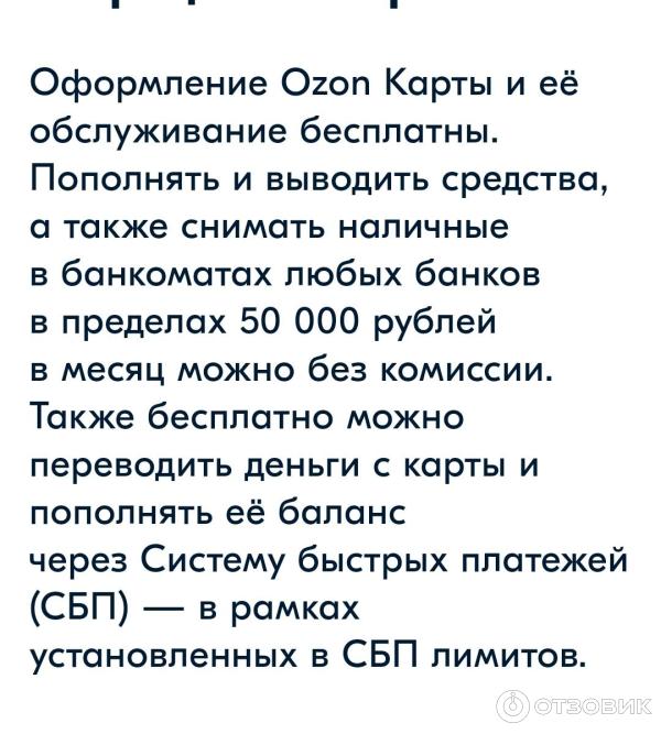 Пошлые отзывы озон. Карточка отзывов на Озон. Отзывы Озон.