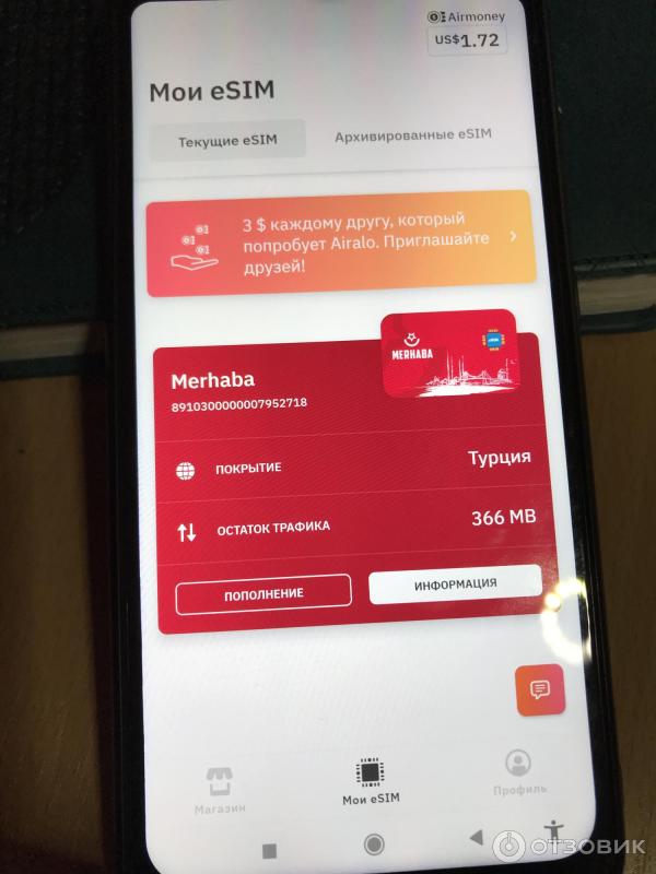 Цифровая SIM-карта airalo eSim фото