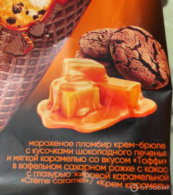 Отзыв о Мороженое Айс групп Creme caramel | Дорогое, но вкусное мороженое