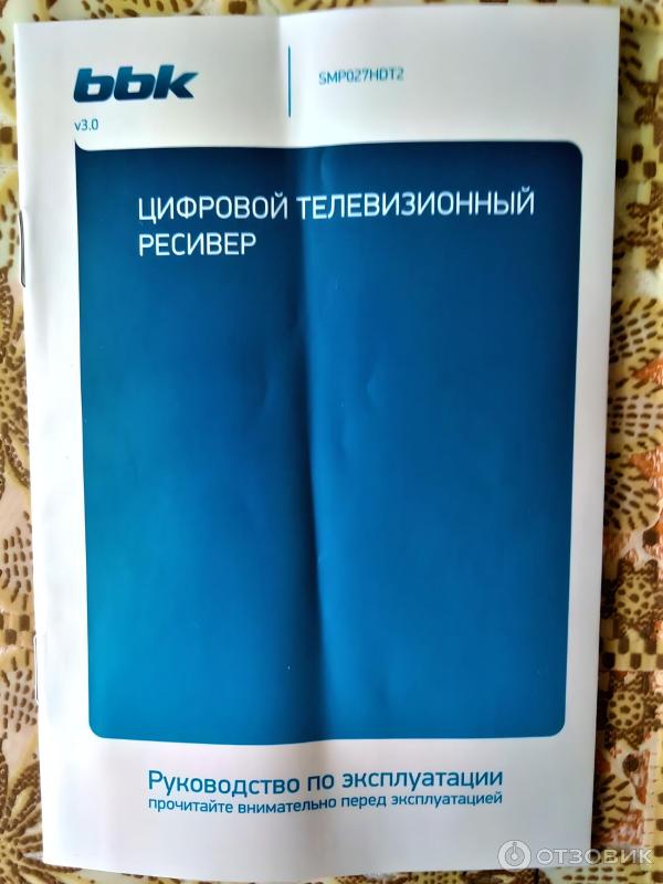 Отзыв о Цифровой телевизионный ресивер BBK SMP027HDT2 | Недорогой ...