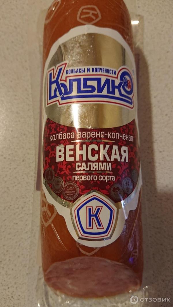 Отзыв о Колбаса Колбико "Салями Венская" | отличная ароматная колбаска ...