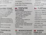 Тент для бассейнов Bestway фото