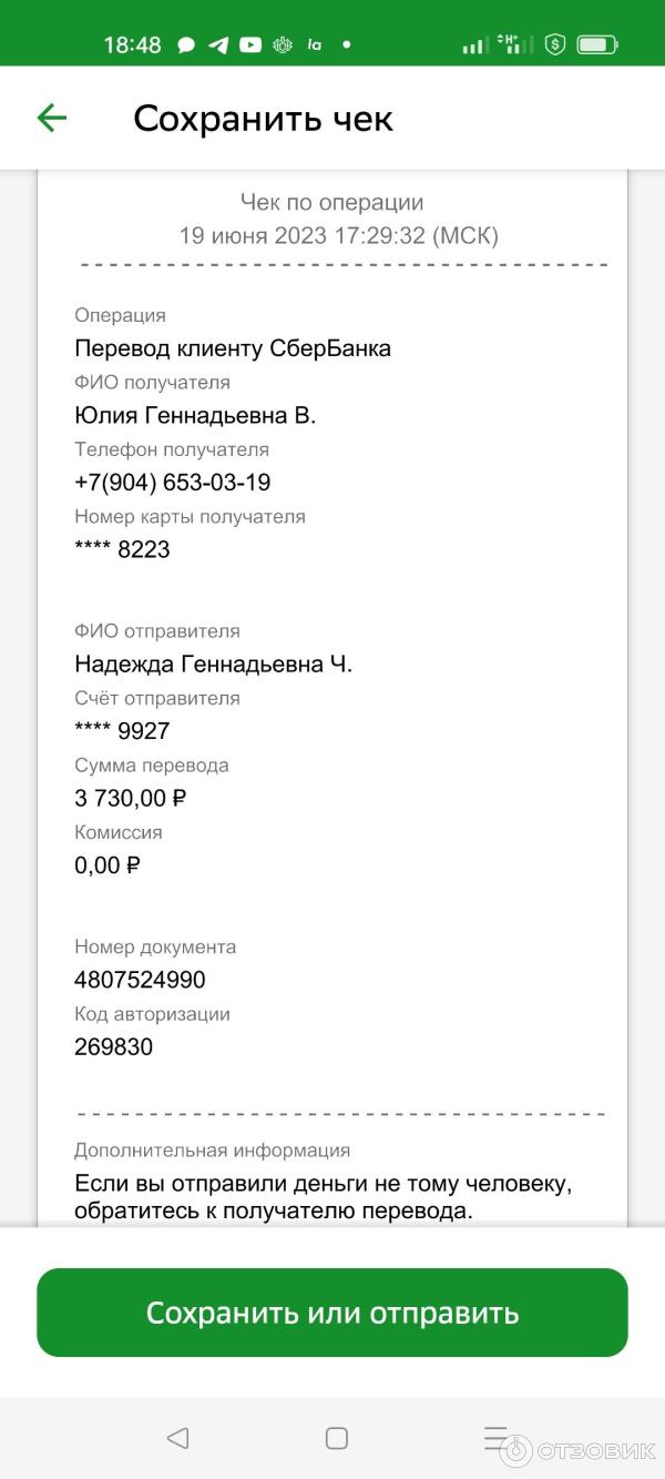 Бот тг сбер. Сбербанк телеграмм телефон. Сбербанк телеграмм телефон. Сбер в телеграмме. Сбербанк телеграмм телефон.