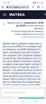 Биткоин биржа-кошелек Матби фото