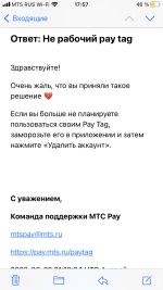 Платежный стикер МТС Pay Tag фото