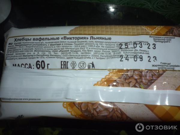 Отзыв о Хлебцы вафельные Русский продукт "Виктория" | Хорошие хрустящие ...