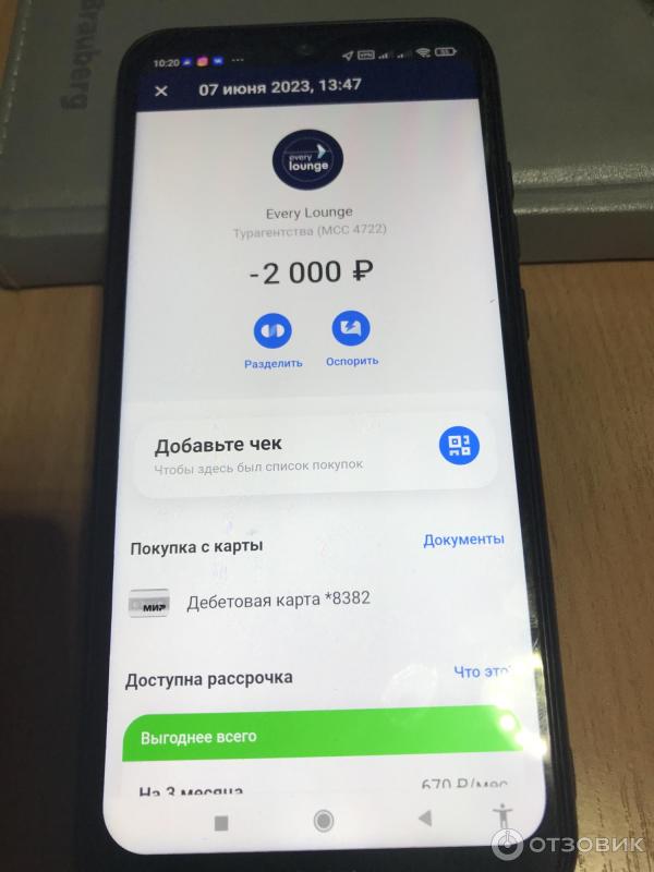 Тинькофф подписка premium