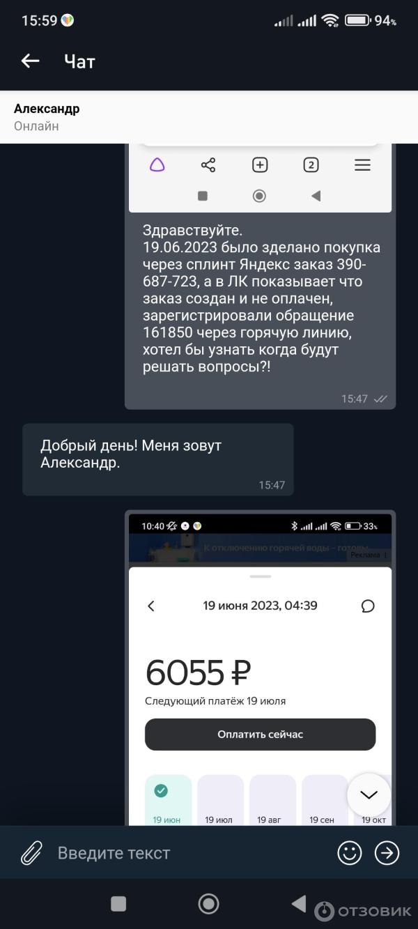 Отзыв о Split.yandex.ru - Яндекс-Сплит | Нет поддержка по телефону.