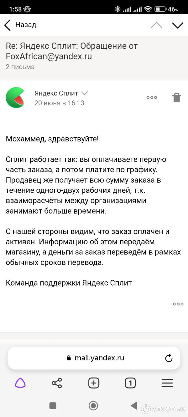 Сплит техподдержка телефон