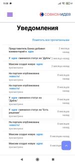 Idea.sovcombank.ru - клуб Совкомидея от Совкомбанка фото