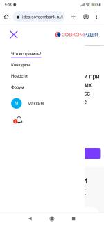 Idea.sovcombank.ru - клуб Совкомидея от Совкомбанка фото