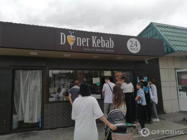Донер кебаб абакан чертыгашева. Донер кебаб петрозаводск. Денер кебаб абакан. Папа дёнер минусинск. Денер кебаб абакан.