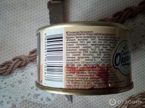 Отзыв о Икра трески Лунское море "Сокровища Океана" | икра немного ...