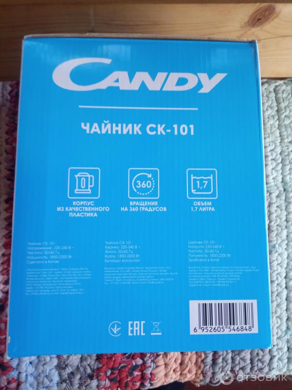 Отзыв о Электрический чайник Candy CK-101 | Наш новый дачный чайник