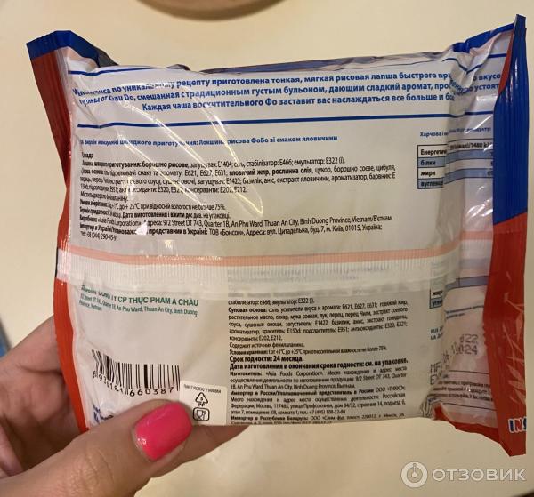 Gaudo Vip Лапша Том Ям Купить