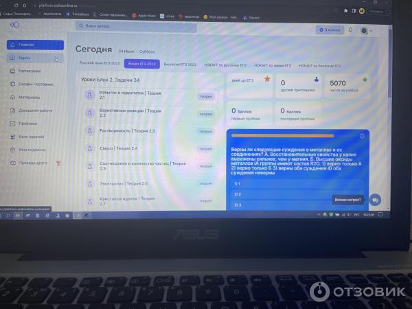 Онлайн-школа СОТКА по подготовке ЕГЭ и ОГЭ фото