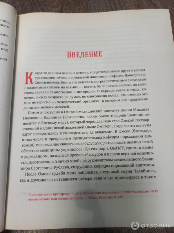 Книга Вскрытие покажет: Записки увлеченного судмедэксперта - Алексей Решетун фото