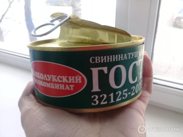 Великолукский мясокомбинат тушенка свиная. Свинина тушеная великолукский отзывы. Великолукская тушенка свинина. Свинина тушёная великолукский мясокомбинат 325 гр. Свинина тушеная великолукский отзывы.