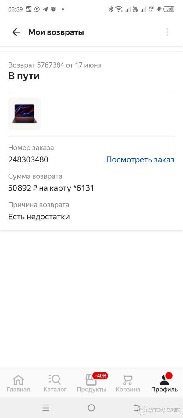 Отзыв о Market.yandex.ru - Яндекс.Маркет | Обманщики и мошенники на ...