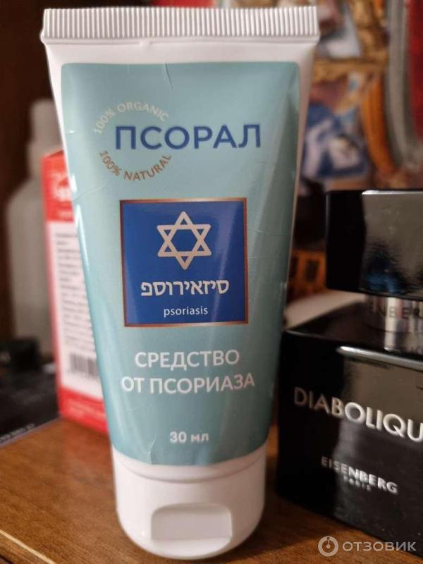 Мазь псорал от псориаза. Мазь псорал от псориаза. Мазь псорал от псориаза. Эффективное средство от псориаза. Как повысить регенерацию кожи.