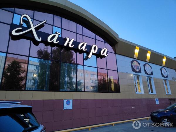 Ханара чебоксары кадыкова 5а. Ханара чебоксары. Кафе ханара в чебоксарах банкетный зал. Кадыкова 5а ханара чебоксары. Ханара чебоксары кадыкова 5а.