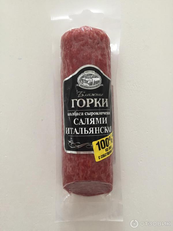 Отзыв о Колбаса сырокопченая Ближние ГОРКИ "Салями Итальянская" | Очень ...