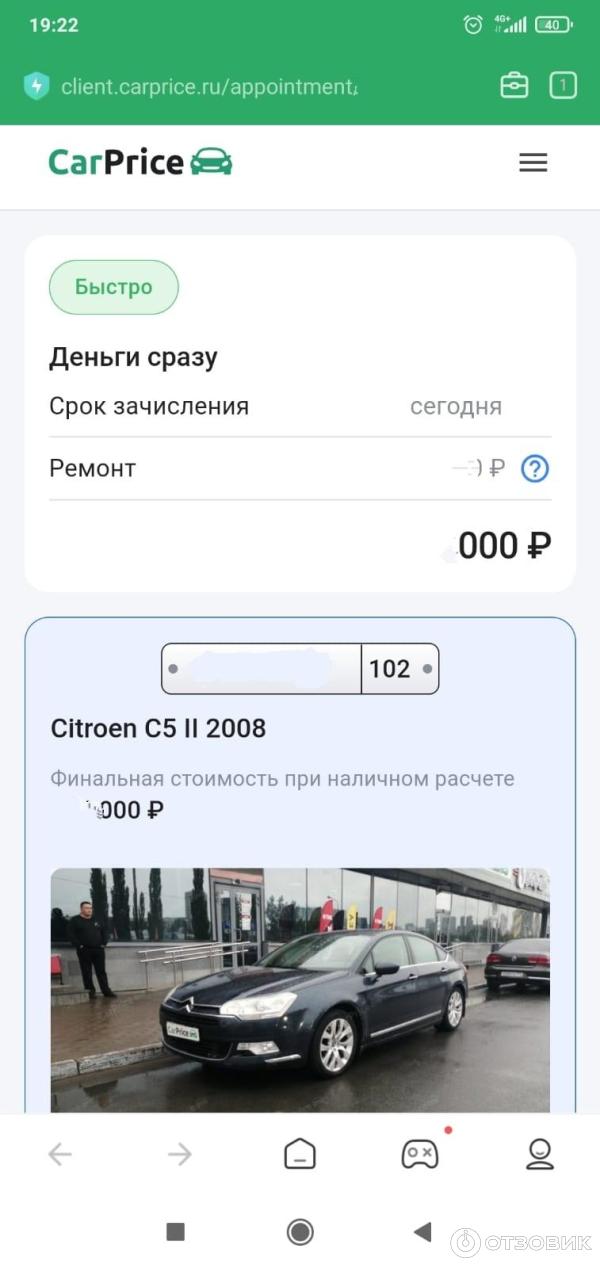 Процесс торгов у тебя на телефоее