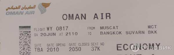 Авиакомпания OMAN AIR фото