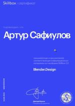 Курсы веб-дизайна Skillbox (Россия, Москва) фото
