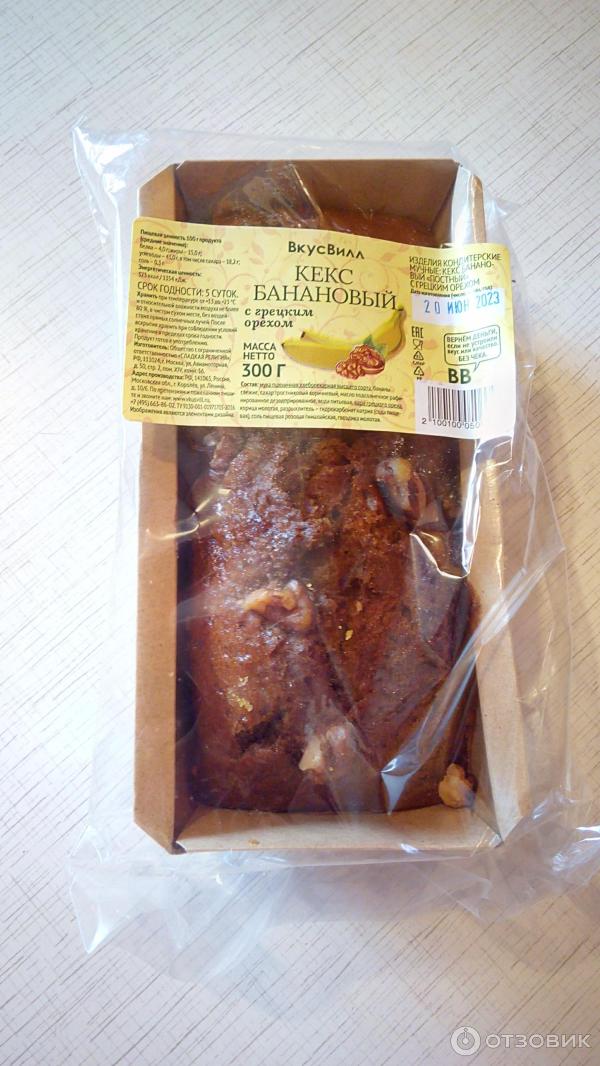 Отзыв о Кекс ВкусВилл "Банановый" | Не особо банановый, но вкусный.