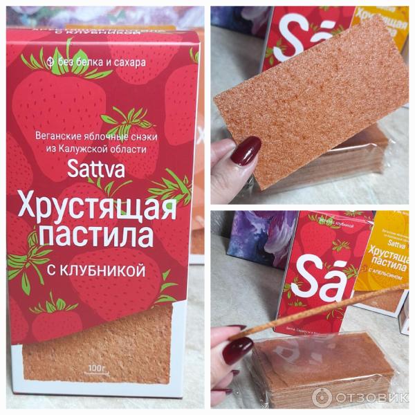 Отзыв о Хрустящая пастила Sattva | А вы когда-нибудь хрустели пастилой?