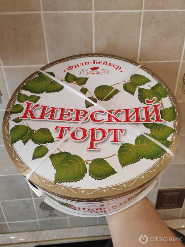 Отзыв о Торт Фили-Бейкер "Новый Киевский" | Вкусный, большой киевский торт.