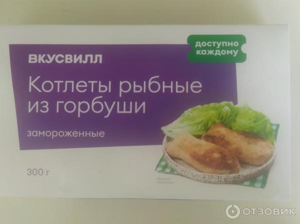 Котлеты рыбные ВкусВилл из горбуши фото