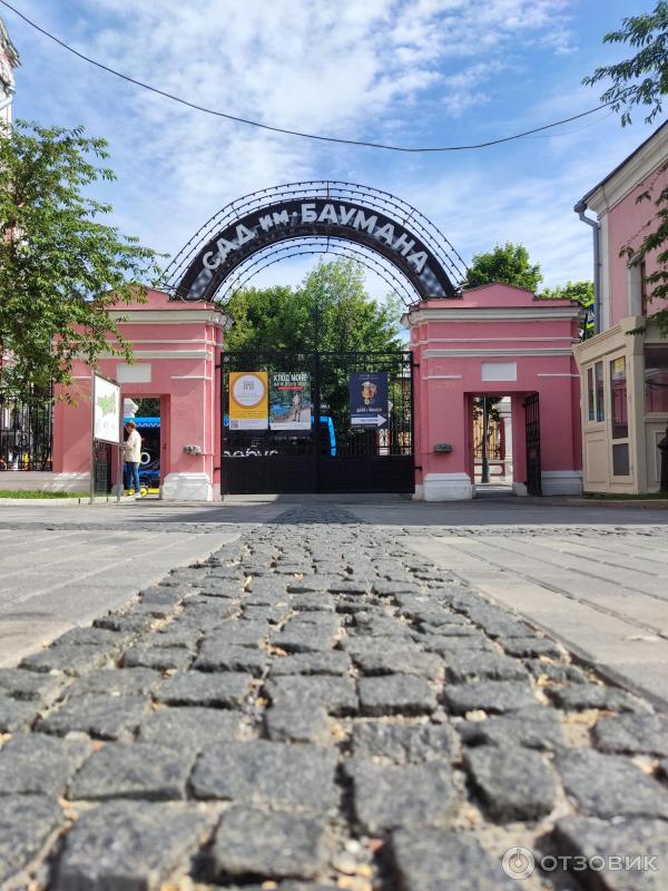 Сад имени баумана как добраться на метро