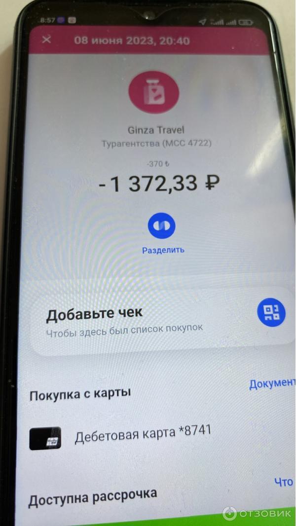 Карта Union Pay Тинькофф Банк фото