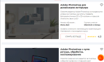 Pentaschool.ru - онлайн-школа дизайна PentaSchool фото