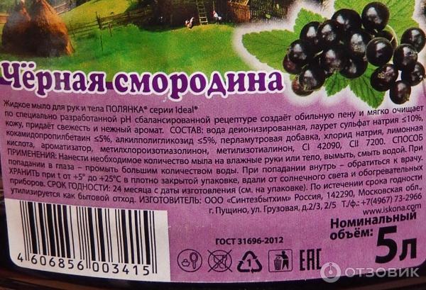 Джем Махеев БЖУ. Джем Махеев калорийность на 100 грамм. Джем Махеев в мягкой упаковке калорийность. Исландский мох сушеный.