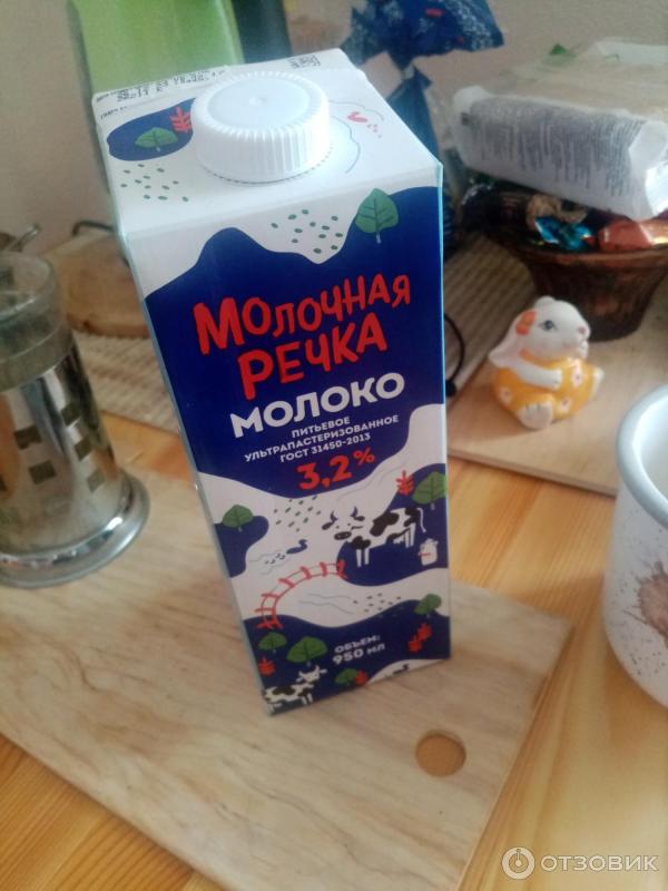 Молоко Молочная речка