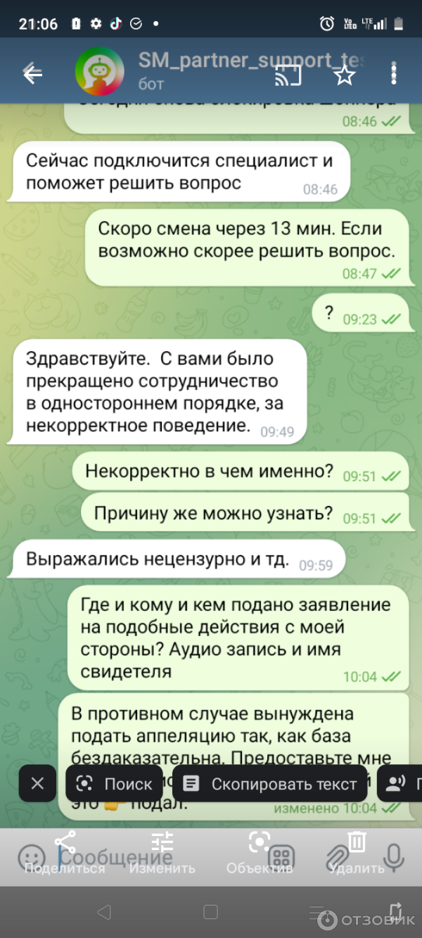 Отзыв о Работа сборщиком заказов Сбермаркет | Вас могут выкинуть просто так  и скажут в одностороннем порядке... Не понравитесь лицом, голосом