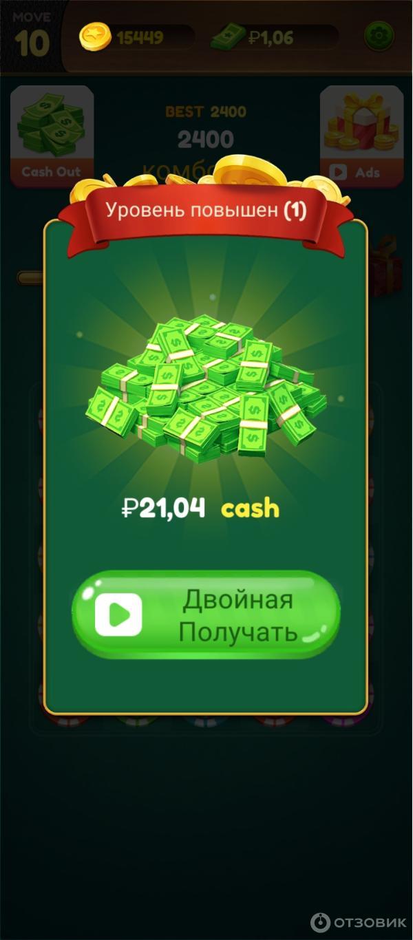 Отзыв о Рейтинг 2048 winner - игра для Android с выводом денег | Полный  клон игры CHIPS WINNER 2248